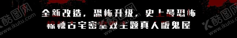 编号：89705309241111206208【酷图网】源文件下载-密室逃脱