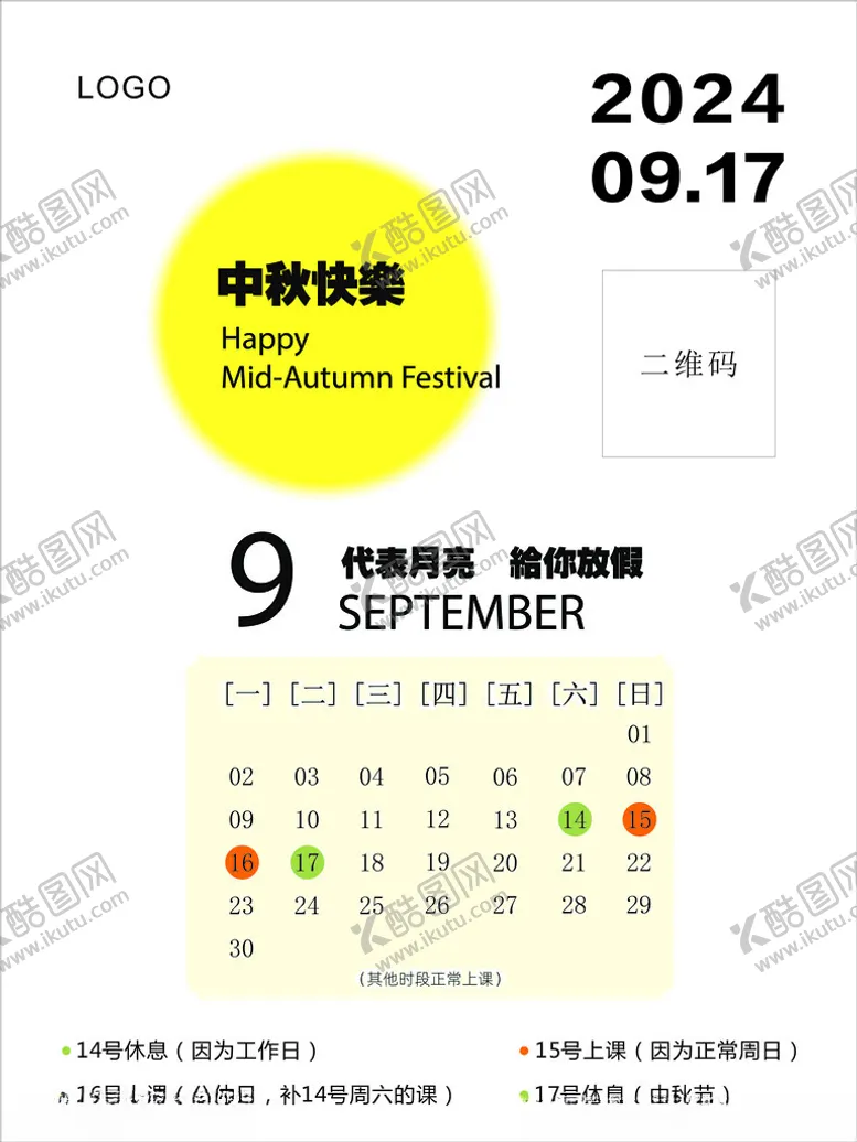 编号：70401502231921017173【酷图网】源文件下载-中秋