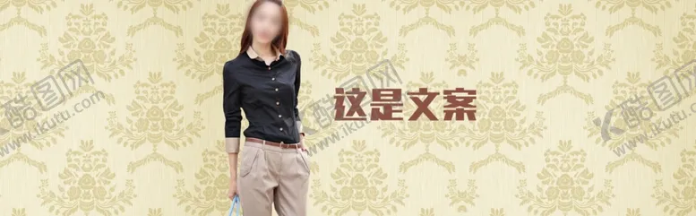 编号：50899204261154495163【酷图网】源文件下载-古典女装淘宝背景设计