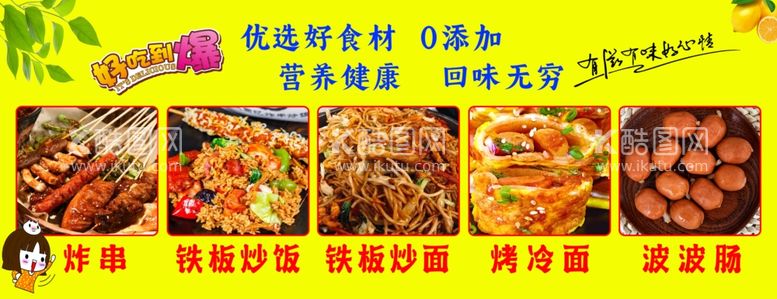 编号：49796111230747417174【酷图网】源文件下载-特色美食