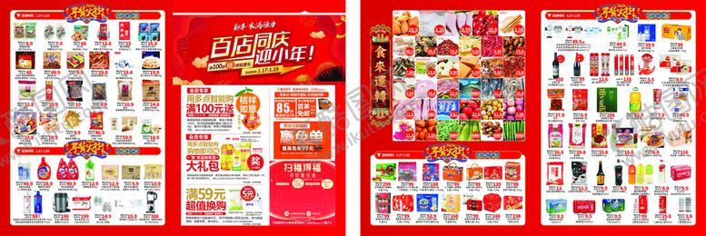 编号：23458902071803391717【酷图网】源文件下载-宣传单