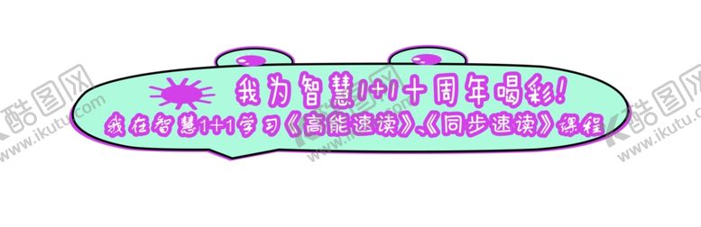 编号：47421310122221243265【酷图网】源文件下载-活动拍照手举牌