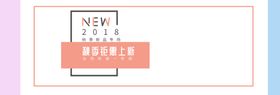 秋季钜惠