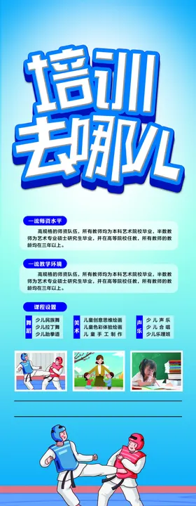 武术培训