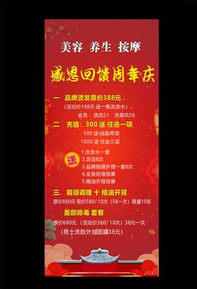 美发展架