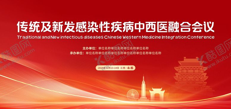 编号：98712103121210453264【酷图网】源文件下载-发展大会