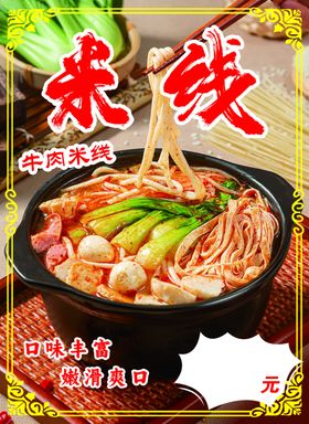 热干面米粉粥茶叶蛋豆浆牛肉面蒸