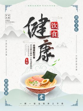 珍惜粮食海报