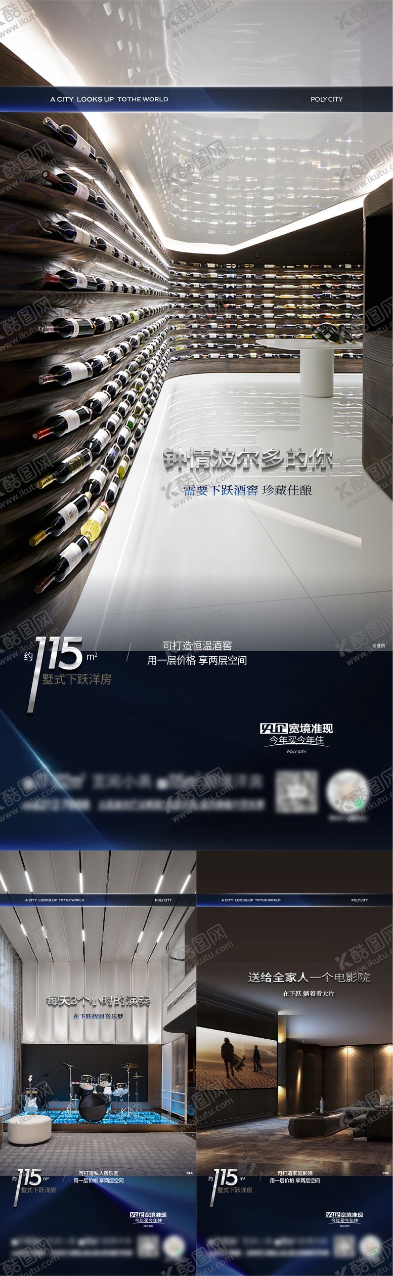 编号：56966001121530575778【酷图网】源文件下载-地下室海报