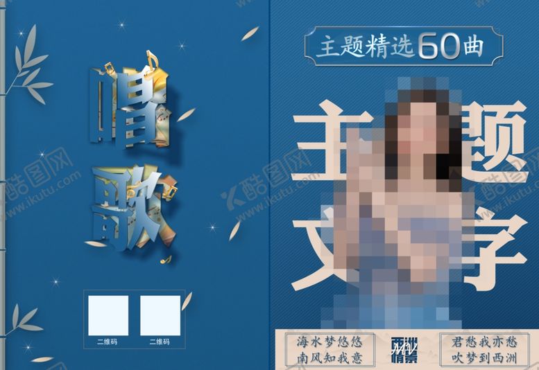 编号：61017002130237149031【酷图网】源文件下载-主题书