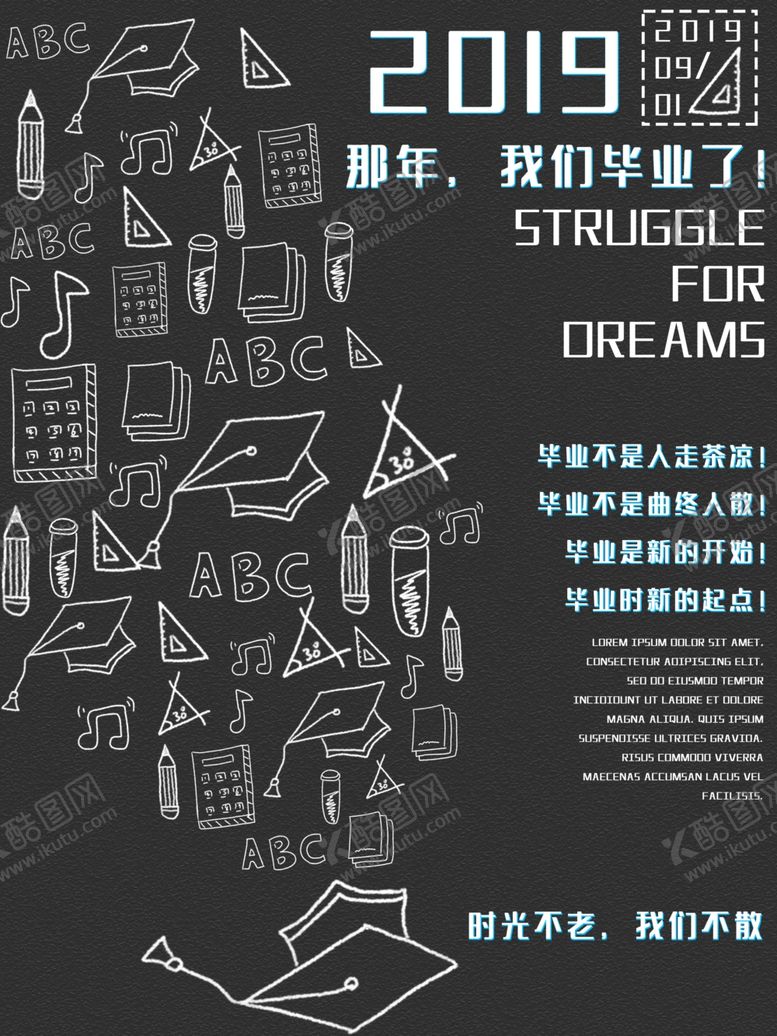 编号：64228005111620384637【酷图网】源文件下载-毕业季