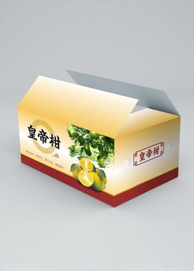 皇帝柑纸箱设计
