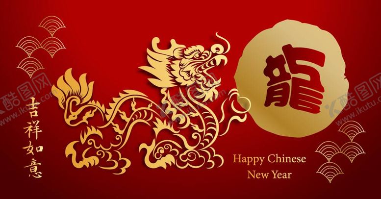 编号：33110312031236571485【酷图网】源文件下载-2024年插画龙年卡通