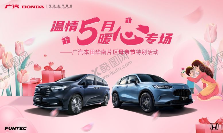 编号：50050901261831091447【酷图网】源文件下载-母亲节