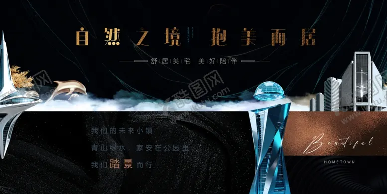 编号：65537604211318343429【酷图网】源文件下载-城市天际线携手守护未来