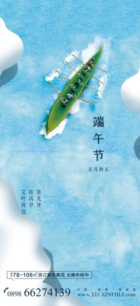 地产节气