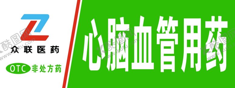 编号：60713109272125009416【酷图网】源文件下载-众联医药胸牌众联标志