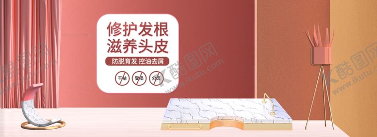 编号：76987405081710193120【酷图网】源文件下载-生姜防脱洗发水洗发露首页海报