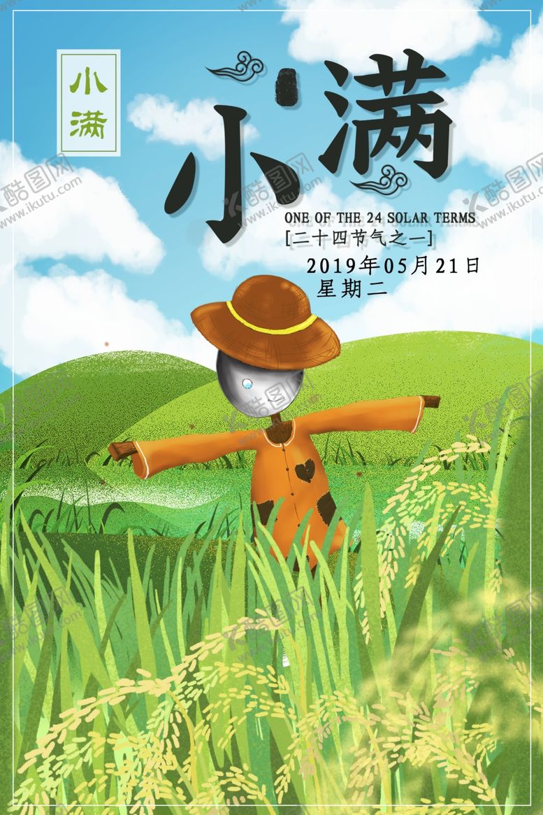 编号：56554006172206394149【酷图网】源文件下载-小满