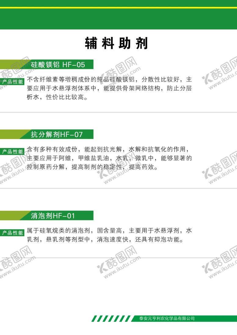 编号：36344503221705581991【酷图网】源文件下载-农业画册