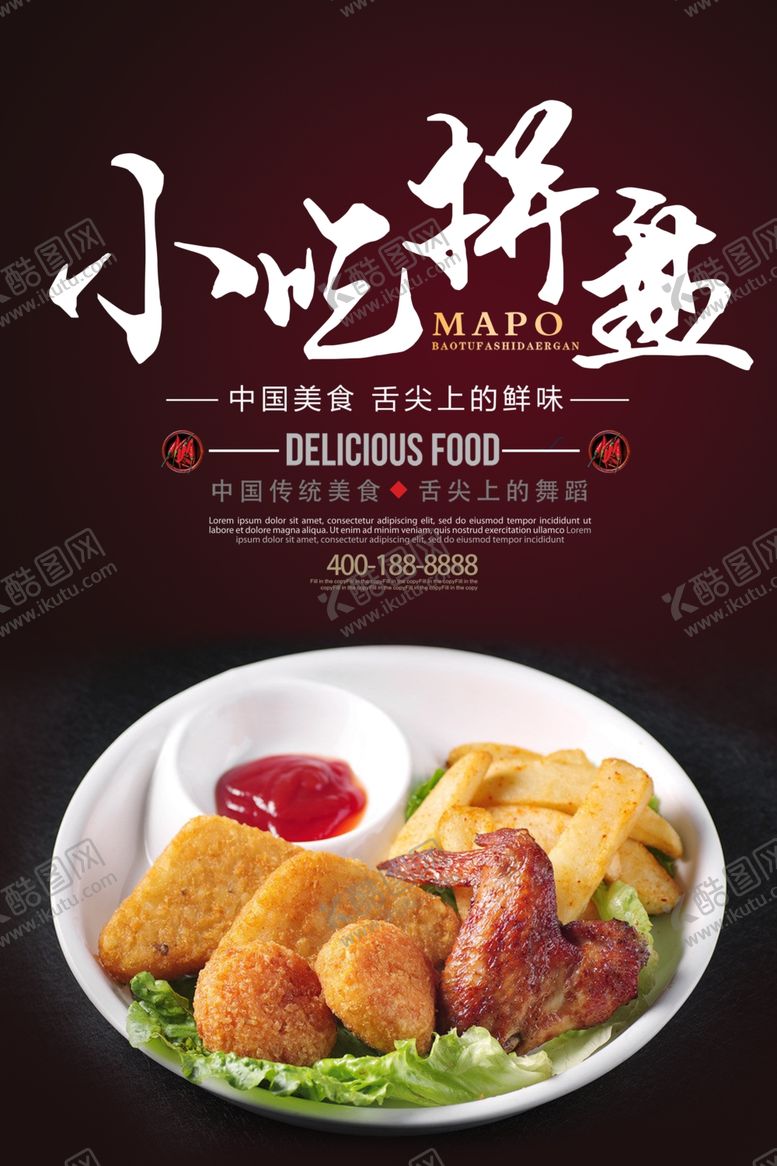 编号：54352209272311102901【酷图网】源文件下载-小吃拼盘