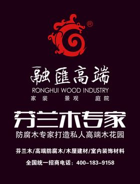 融汇木材logo