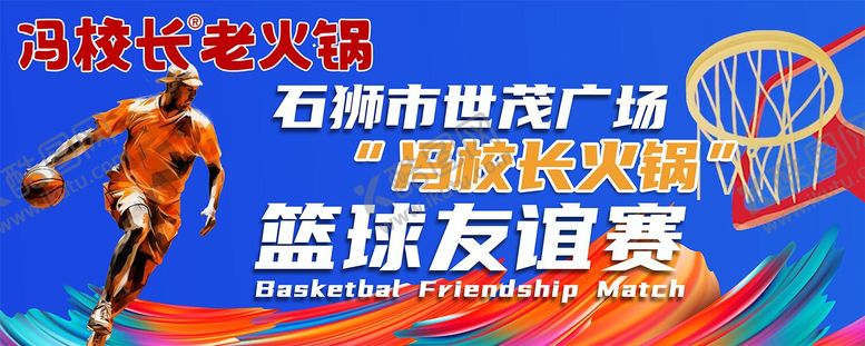 编号：49440810040513481650【酷图网】源文件下载-篮球比赛主画面