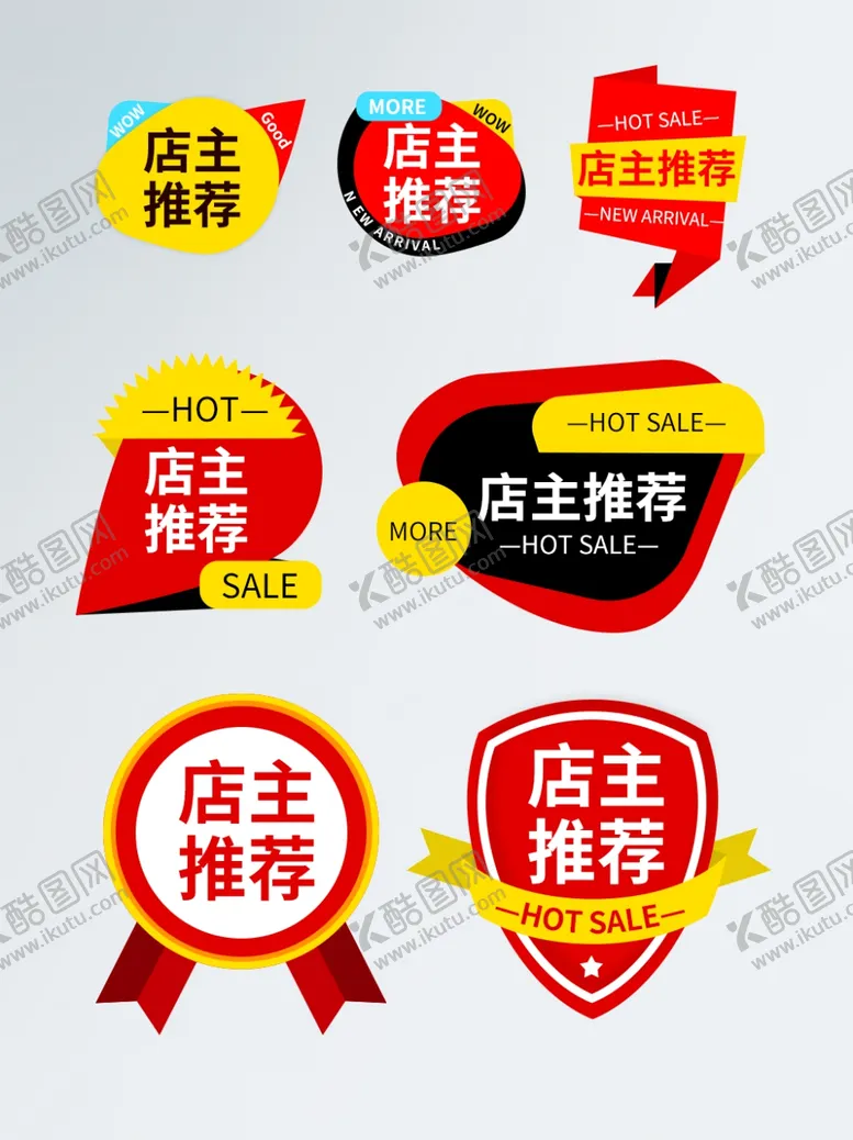 编号：77517503311835449600【酷图网】源文件下载-店主推荐图片