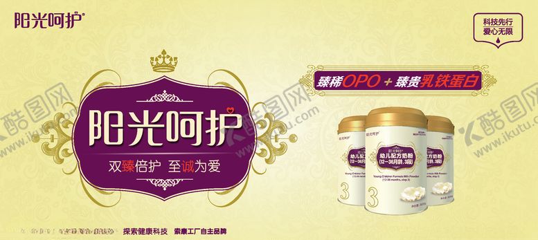 编号：91787709281006207002【酷图网】源文件下载-爱可丁阳光呵护