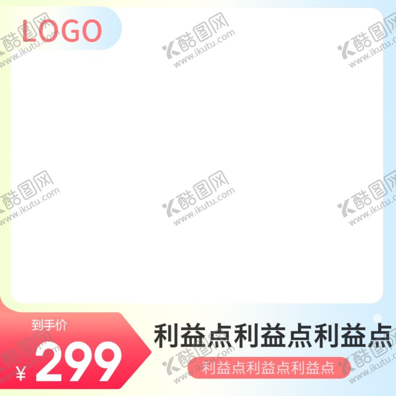 编号：60081811260205383680【酷图网】源文件下载-直播间主图
