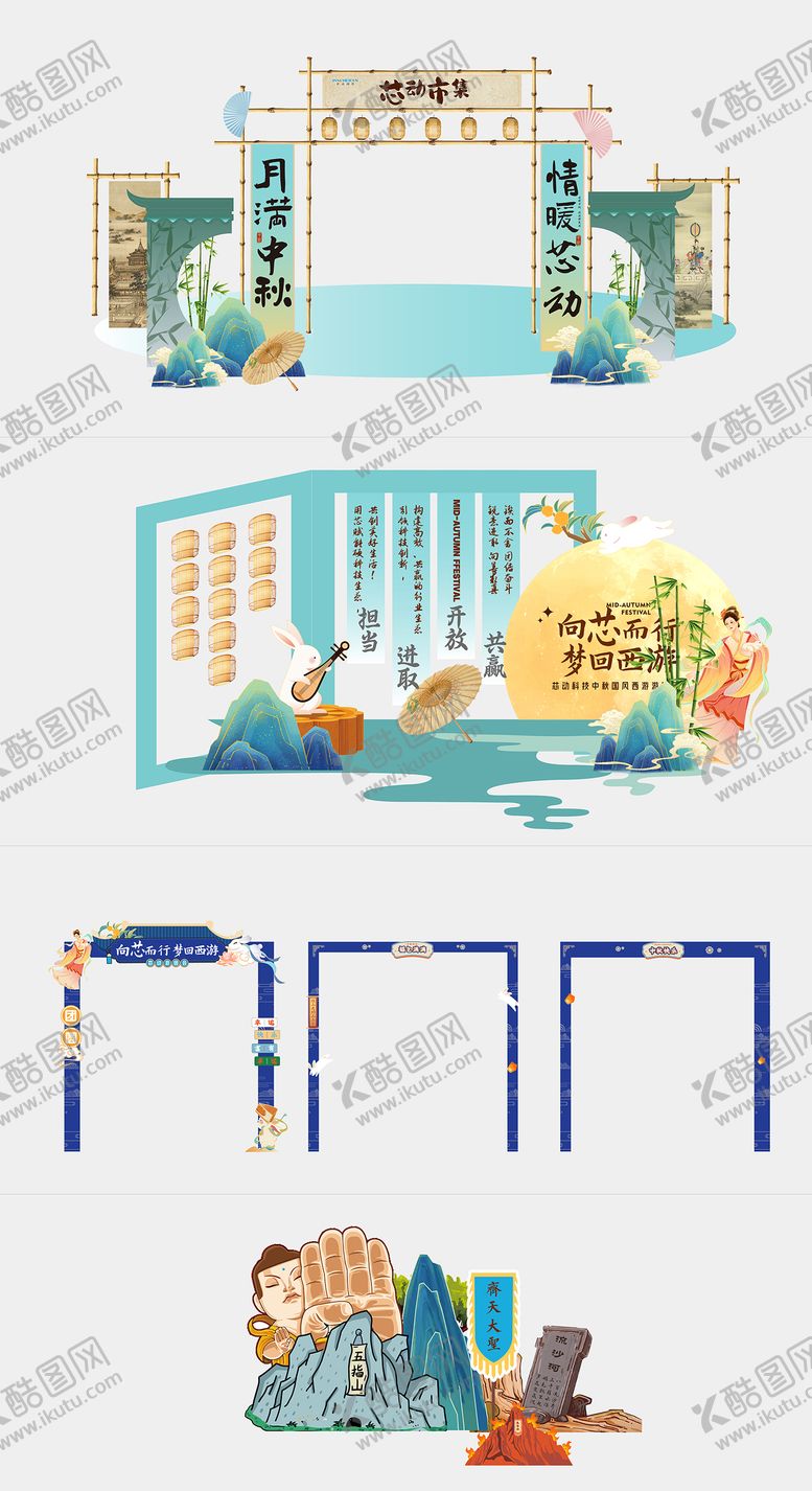 编号：88971410142049001997【酷图网】源文件下载-中秋月亮嫦娥团圆古风