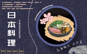日本料理式餐厅餐馆美食