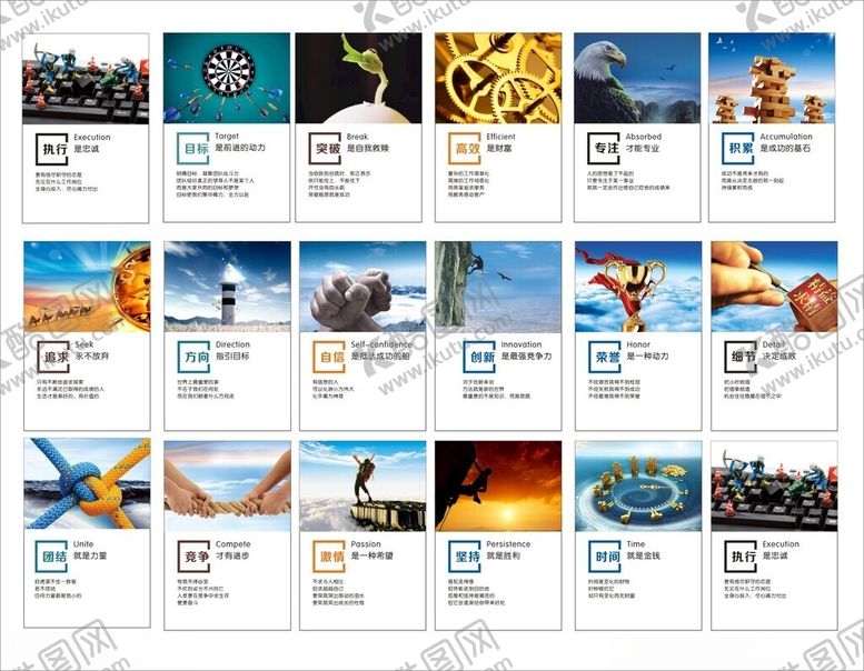 编号：57469311172241422766【酷图网】源文件下载-企业文化