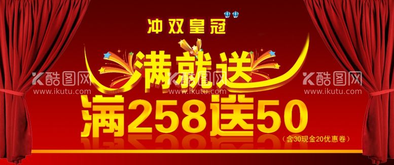 编号：45144412221555062244【酷图网】源文件下载-产品促销海报