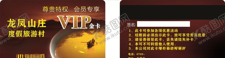 编号：34452407122246167695【酷图网】源文件下载-度假旅游村VIP