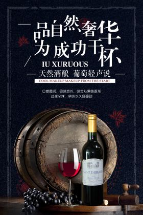 红酒