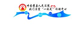 调解中心背景墙