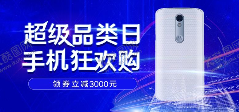 编号：72112905031018531781【酷图网】源文件下载-手机新品