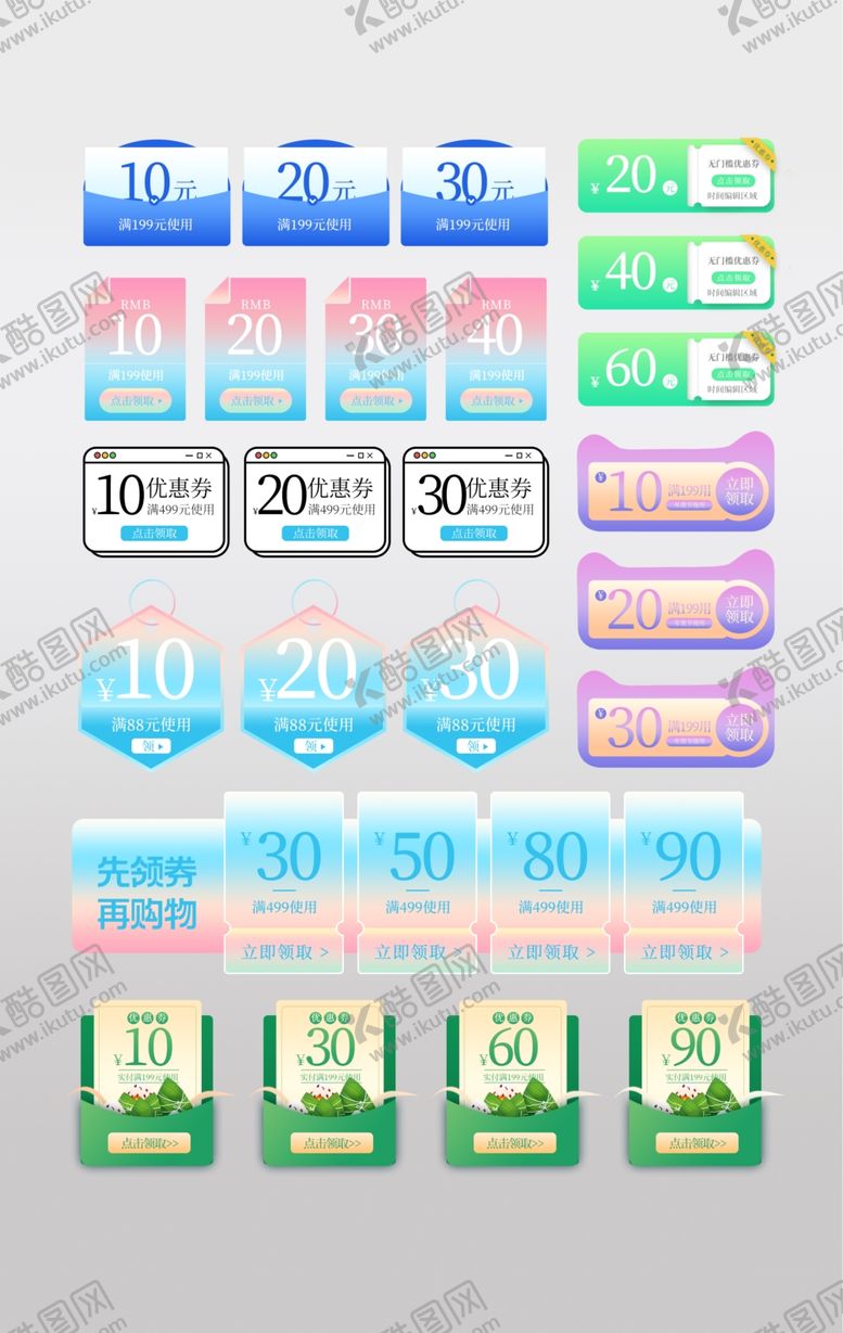 编号：18722910150159445977【酷图网】源文件下载-通用促销标签