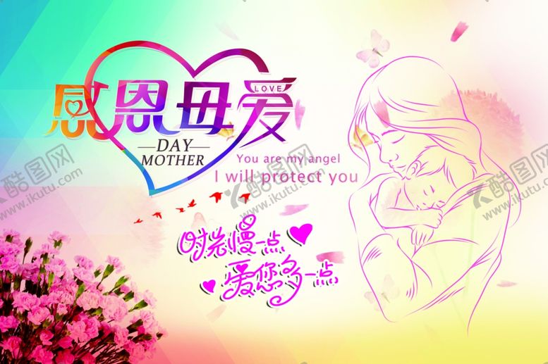 编号：24437906150033276668【酷图网】源文件下载-母亲节