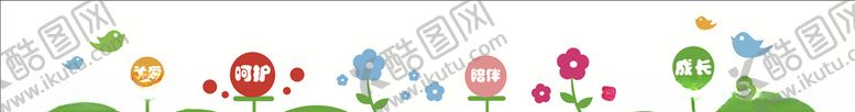 编号：48564107132350526743【酷图网】源文件下载-幼儿园文化墙