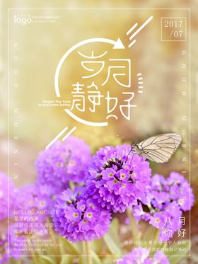 清新雅致