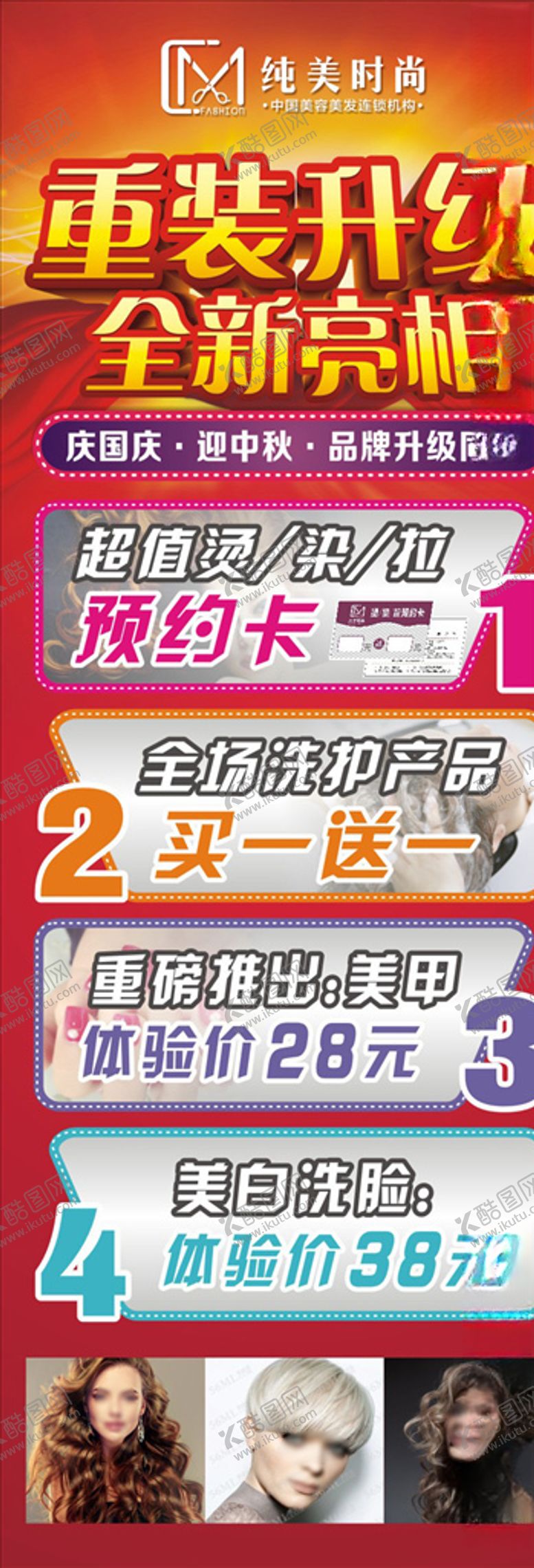 编号：58230309171946422986【酷图网】源文件下载-重装升级