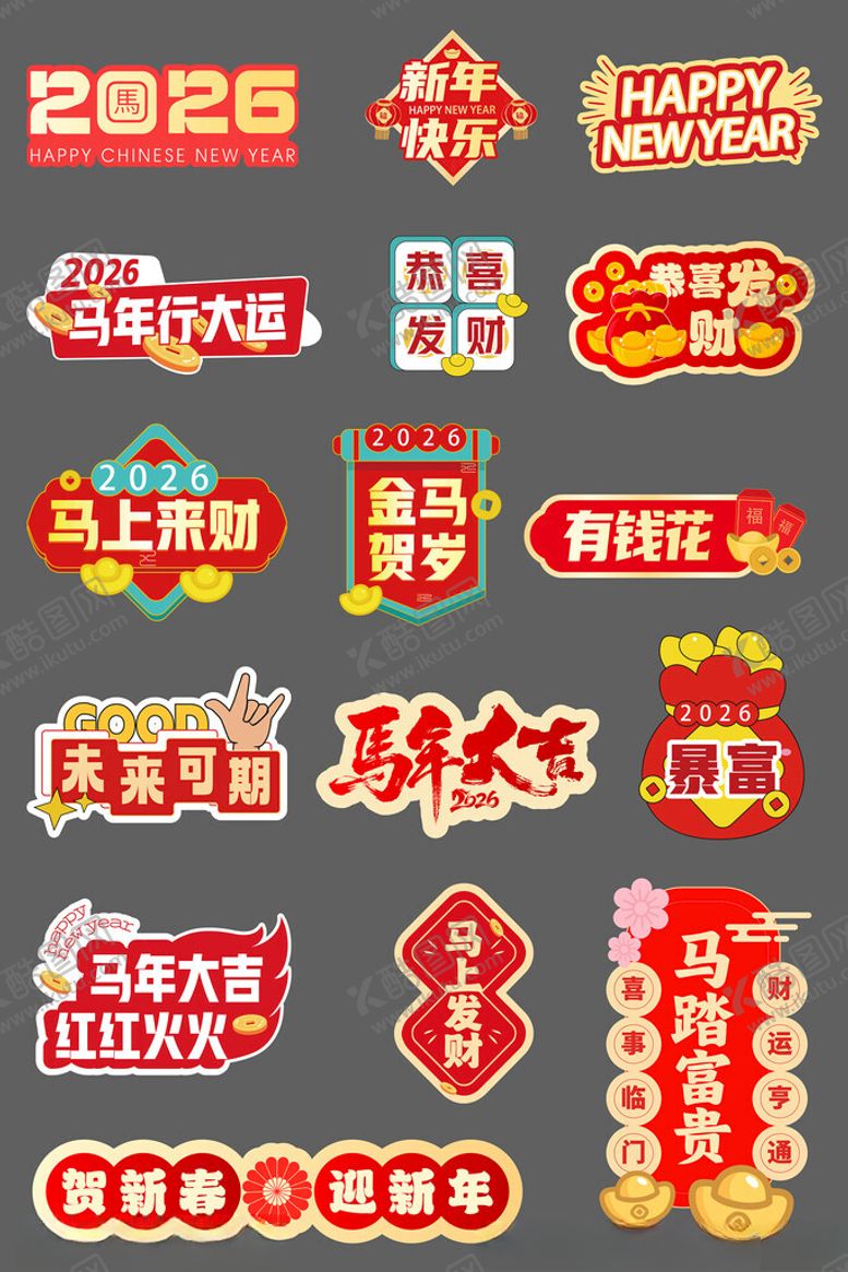 编号：17807904040815589593【酷图网】源文件下载-马年手举牌