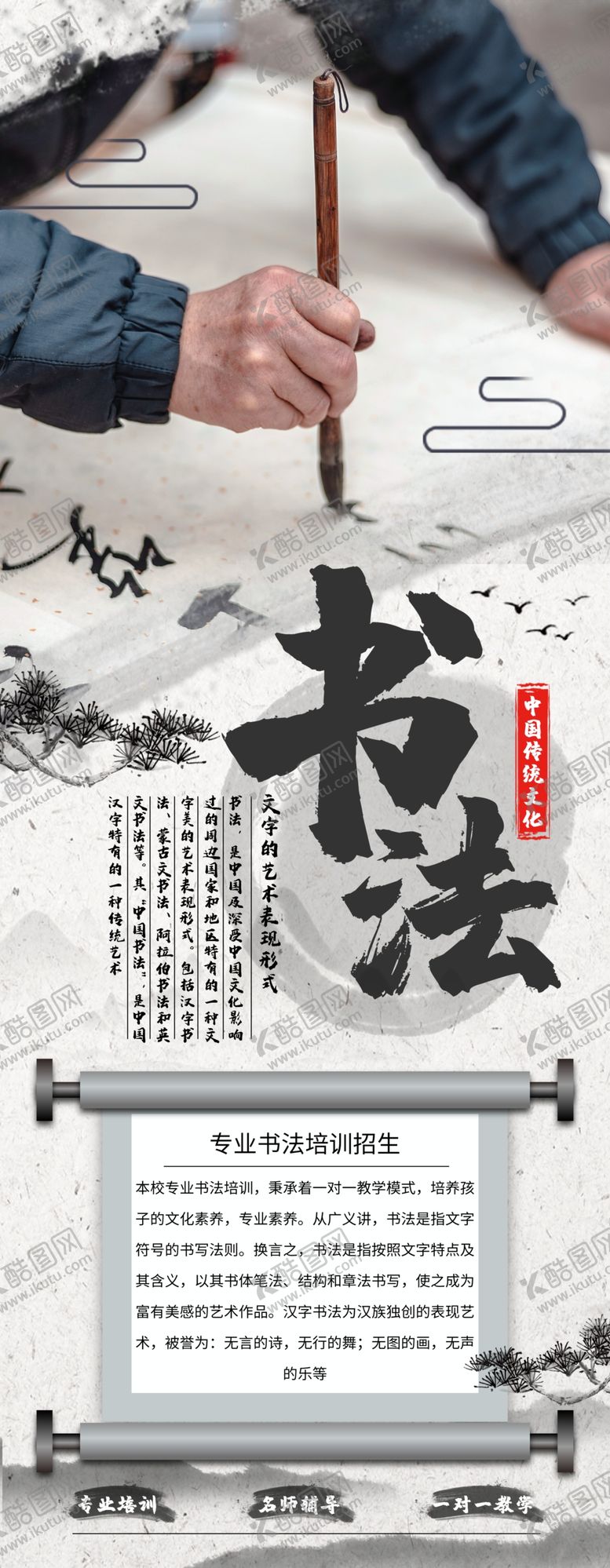 编号：67906710032051177363【酷图网】源文件下载-书法