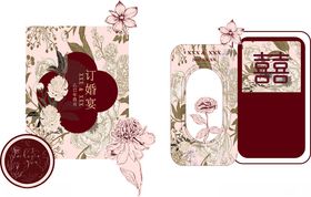 中式花卉订婚宴
