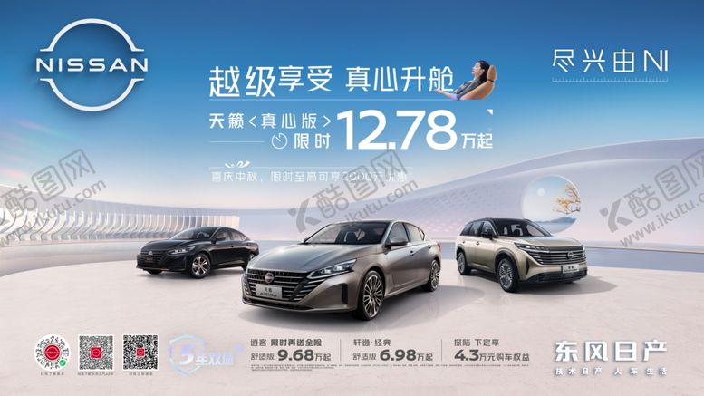 编号：64014709130946172248【酷图网】源文件下载-豪华汽车促销