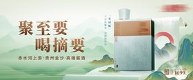 白酒品推海报展板