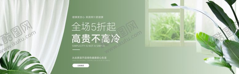 编号：49507210072040226160【酷图网】源文件下载-家居生活