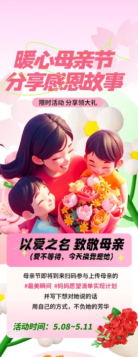 母亲节推文